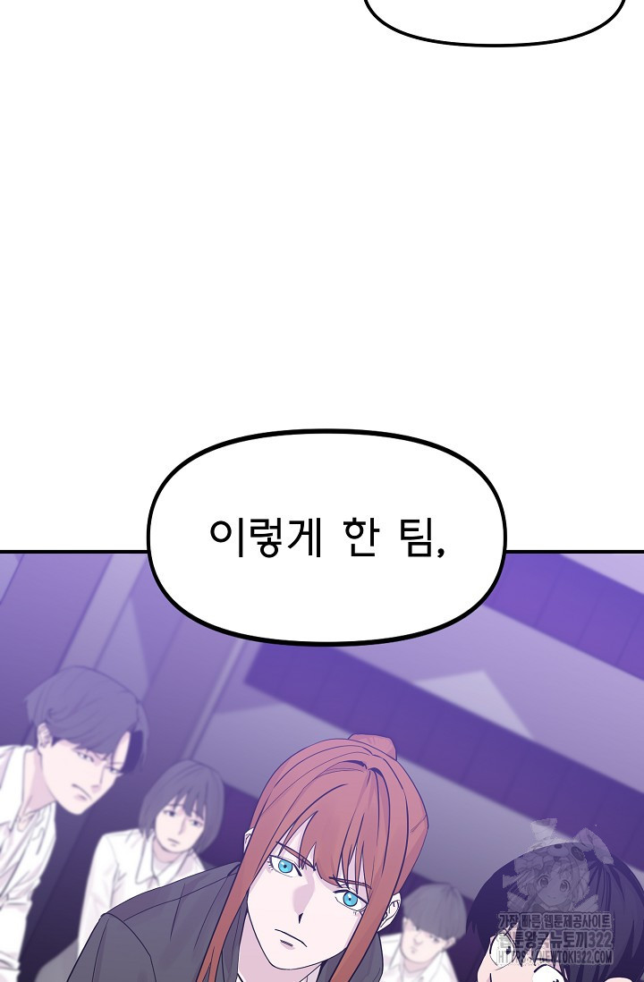 현세용사 16화 2