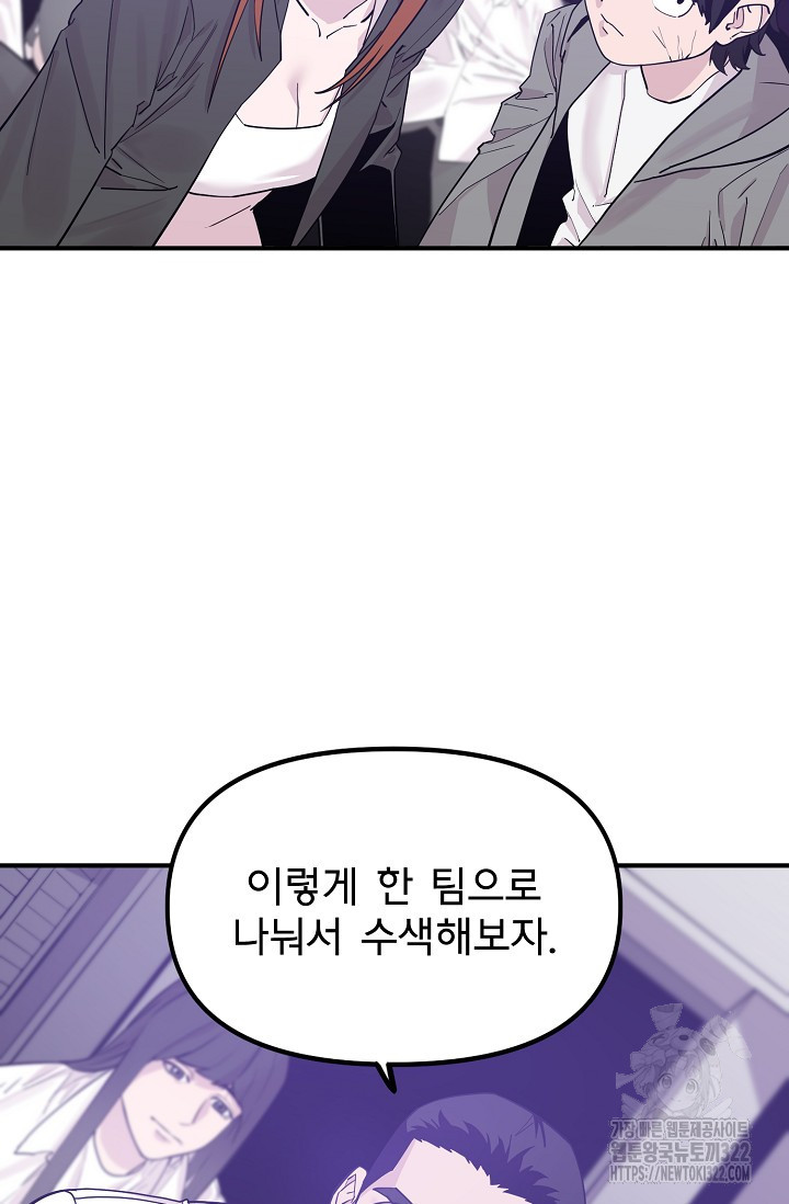 현세용사 16화 3