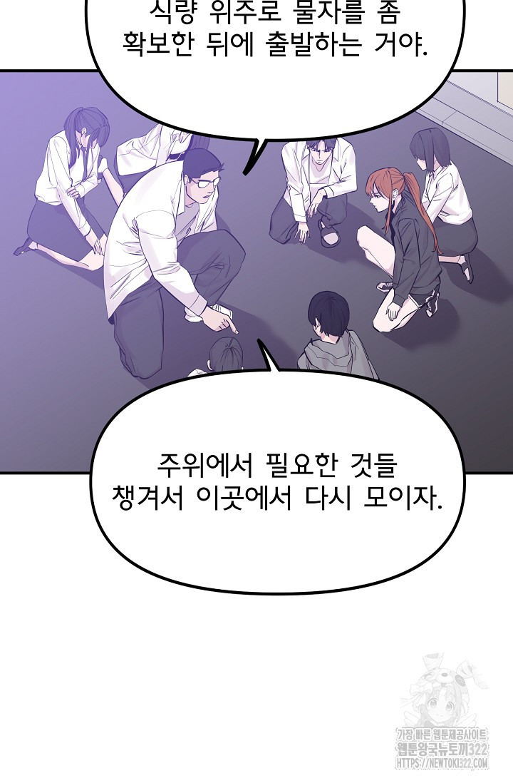현세용사 16화 5