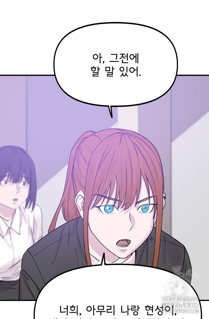 현세용사 16화 6