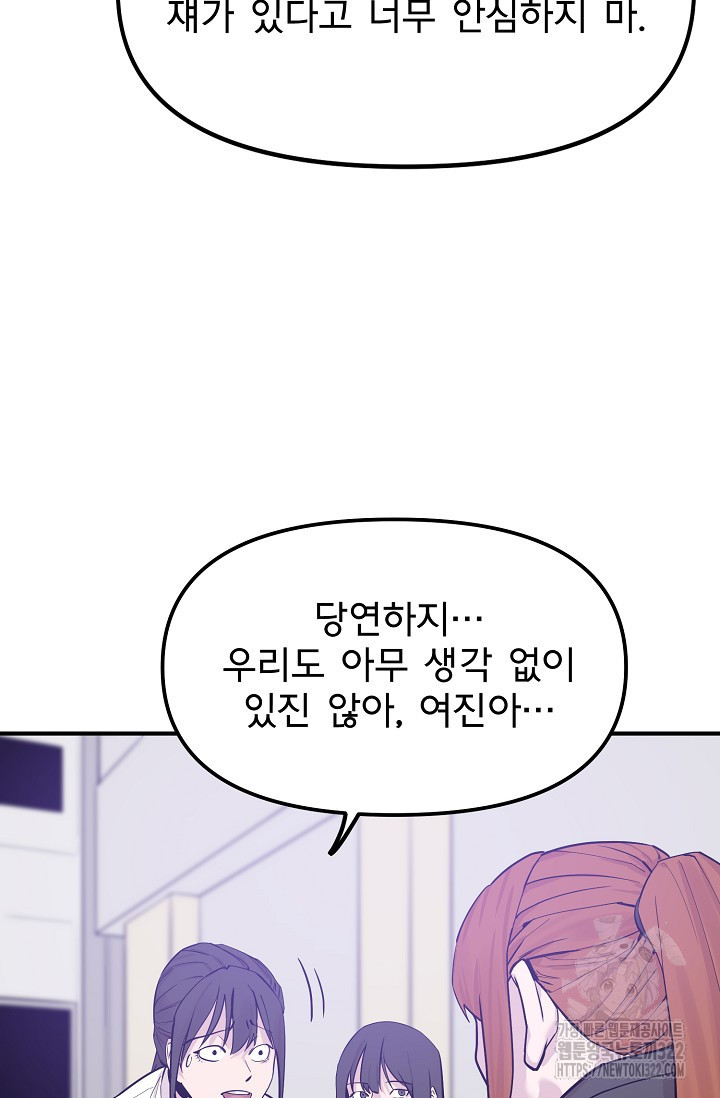 현세용사 16화 7