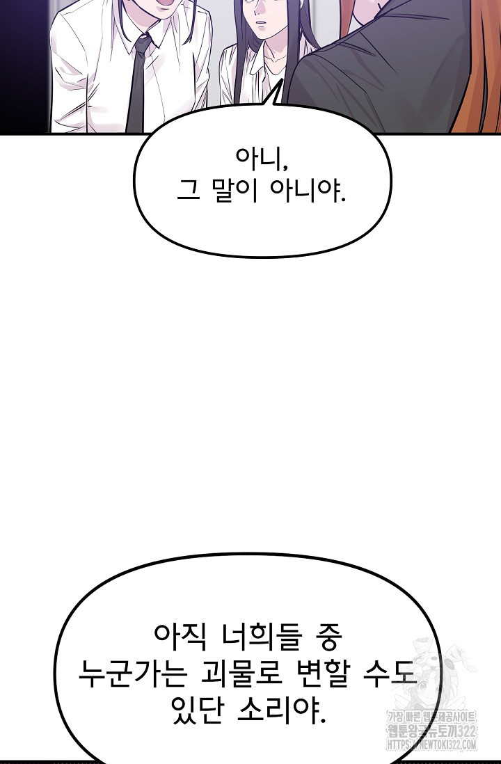 현세용사 16화 8