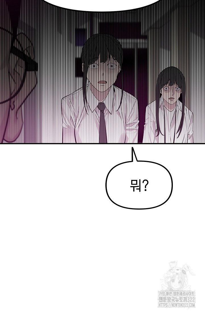 현세용사 16화 9