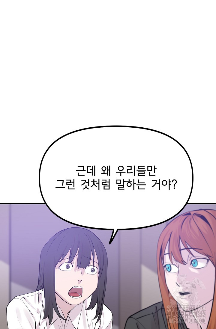 현세용사 16화 11