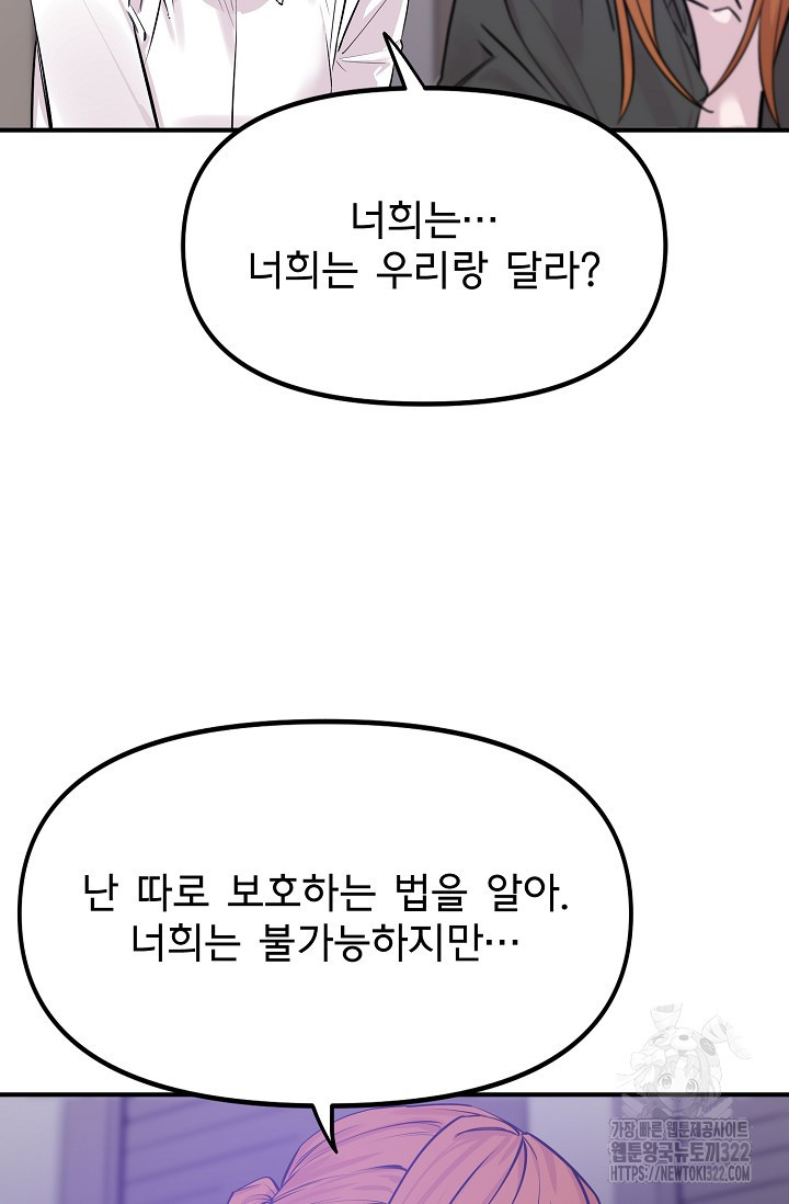 현세용사 16화 12