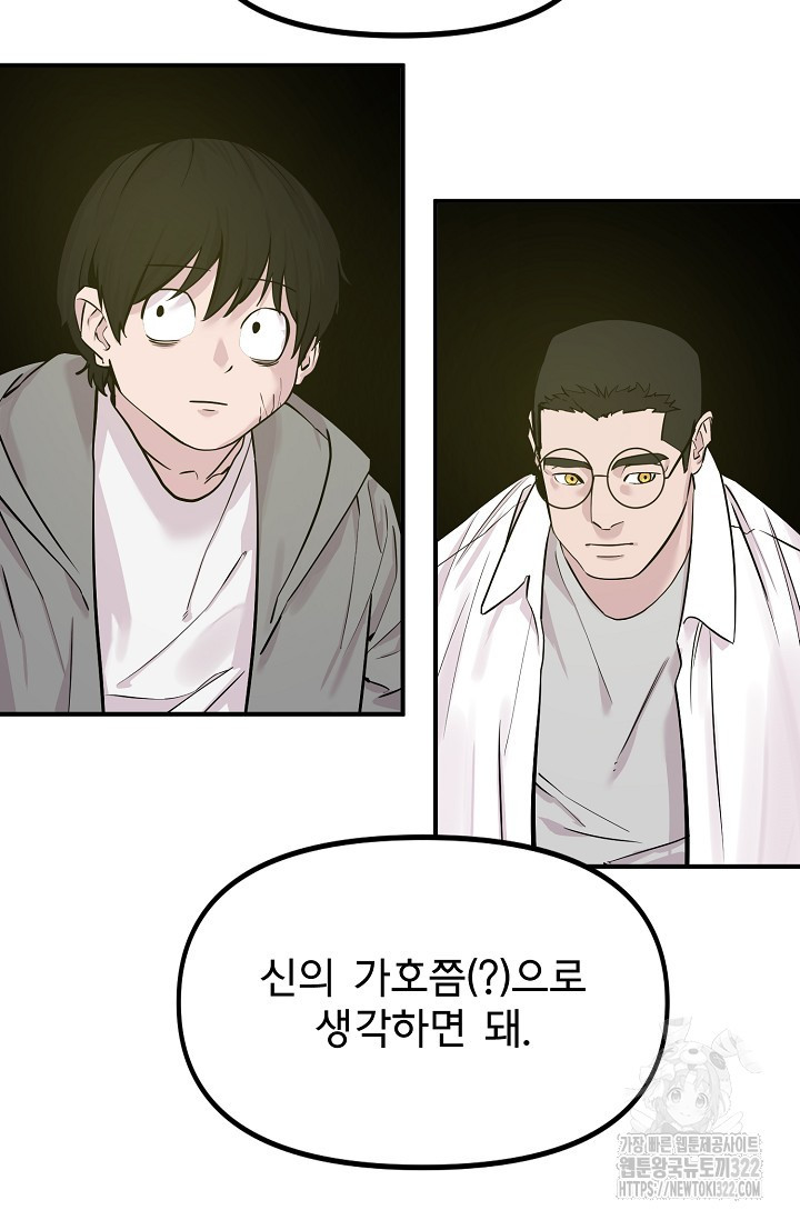 현세용사 16화 14