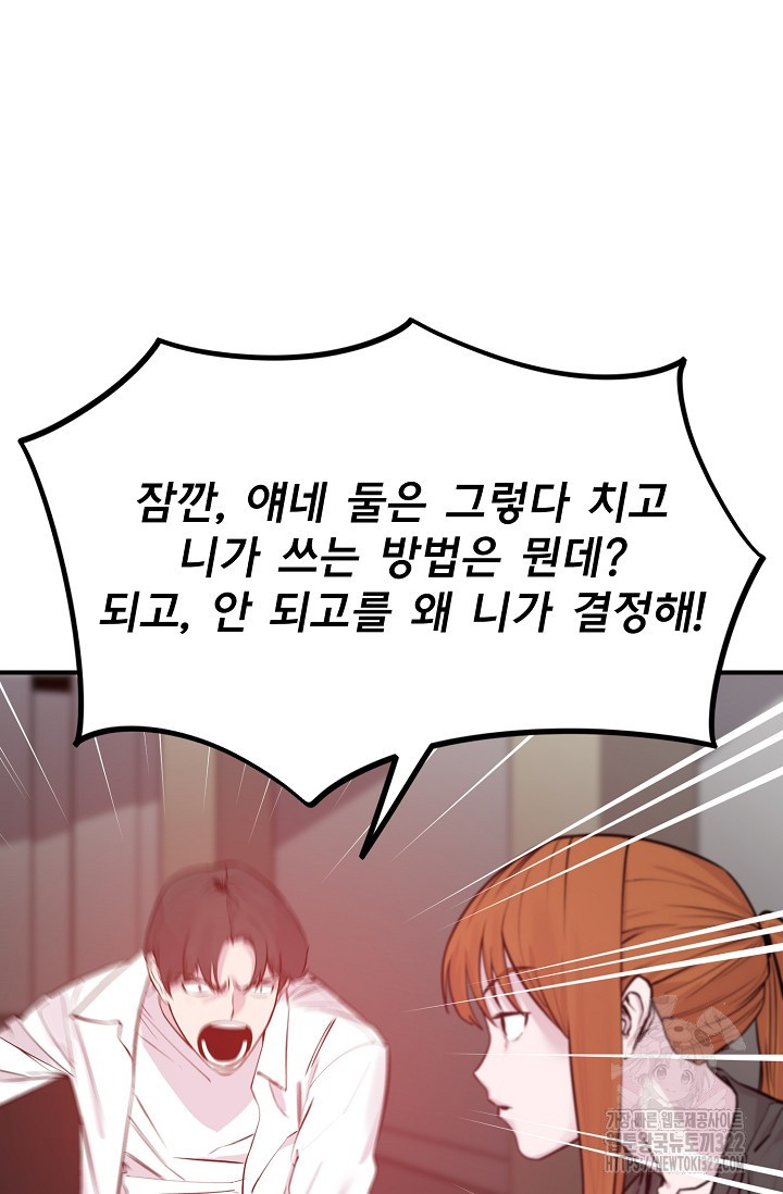 현세용사 16화 15