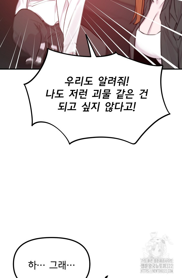 현세용사 16화 16