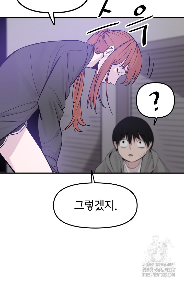 현세용사 16화 17