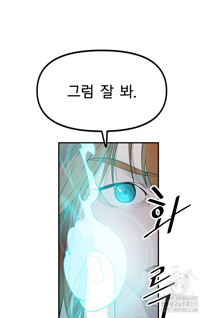 현세용사 16화 18