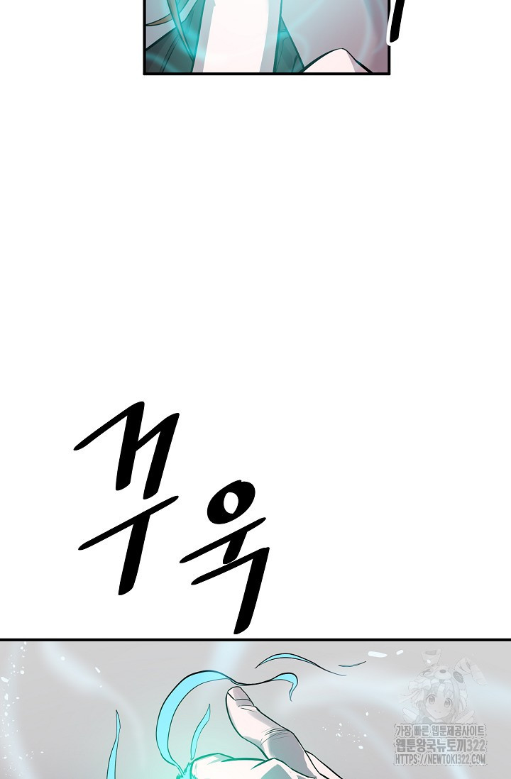 현세용사 16화 19