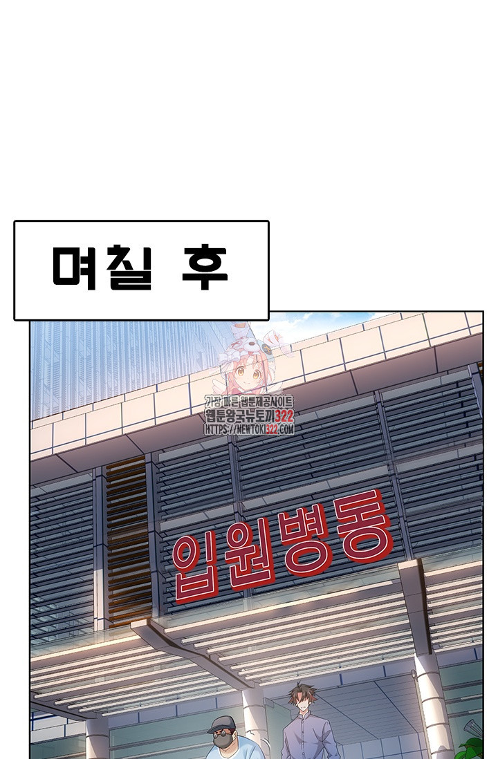 나홀로 초능력자 31화 1