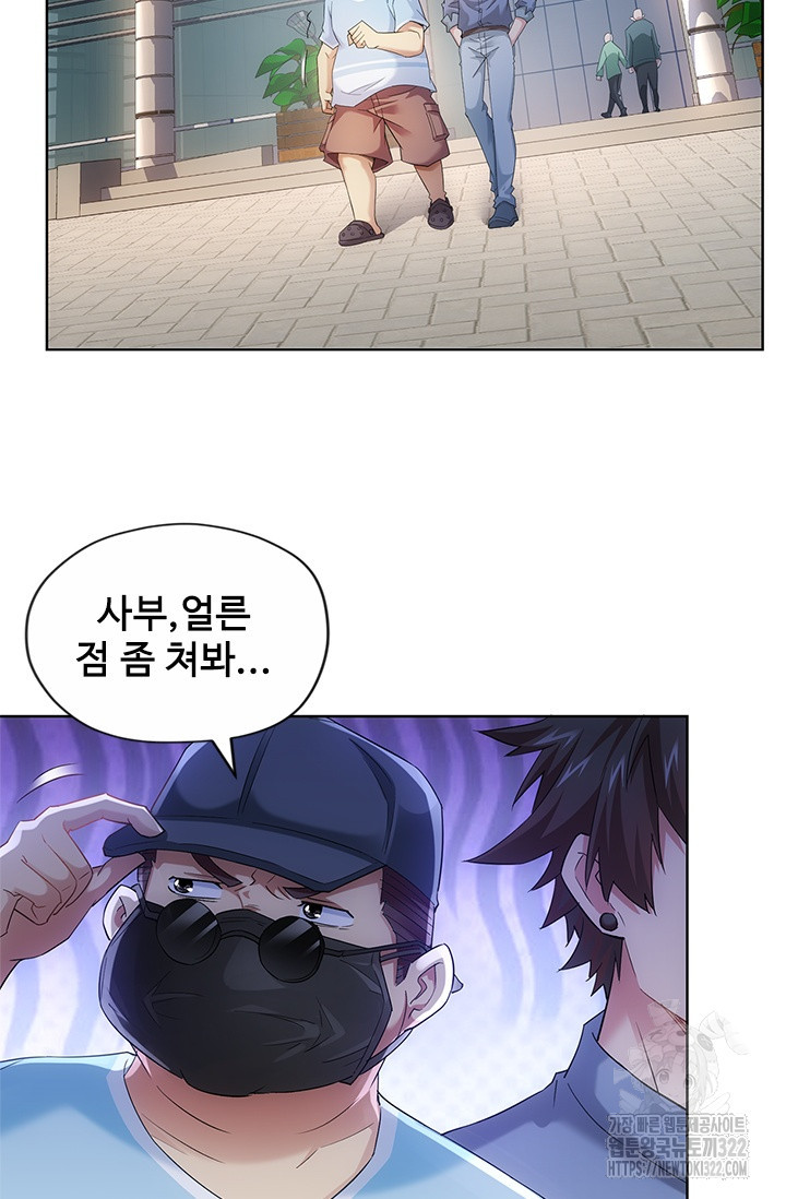 나홀로 초능력자 31화 2
