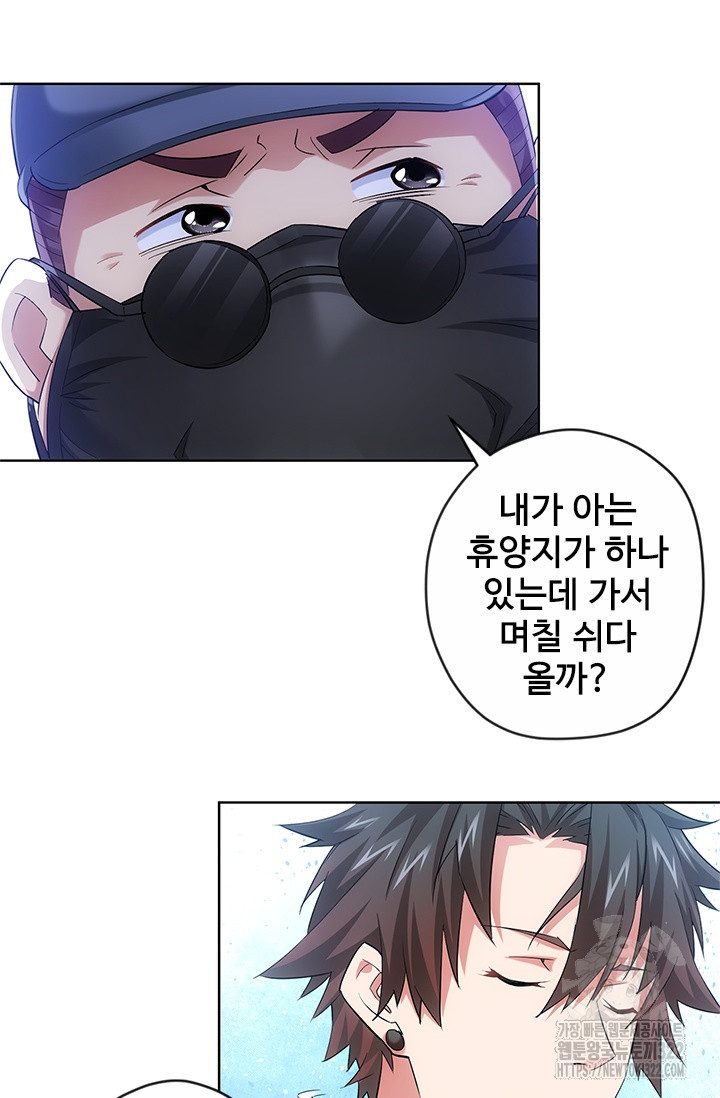 나홀로 초능력자 31화 5