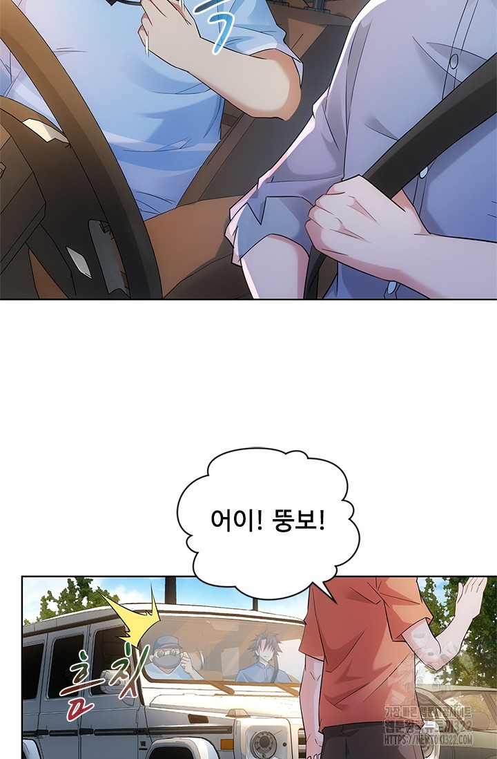 나홀로 초능력자 31화 8