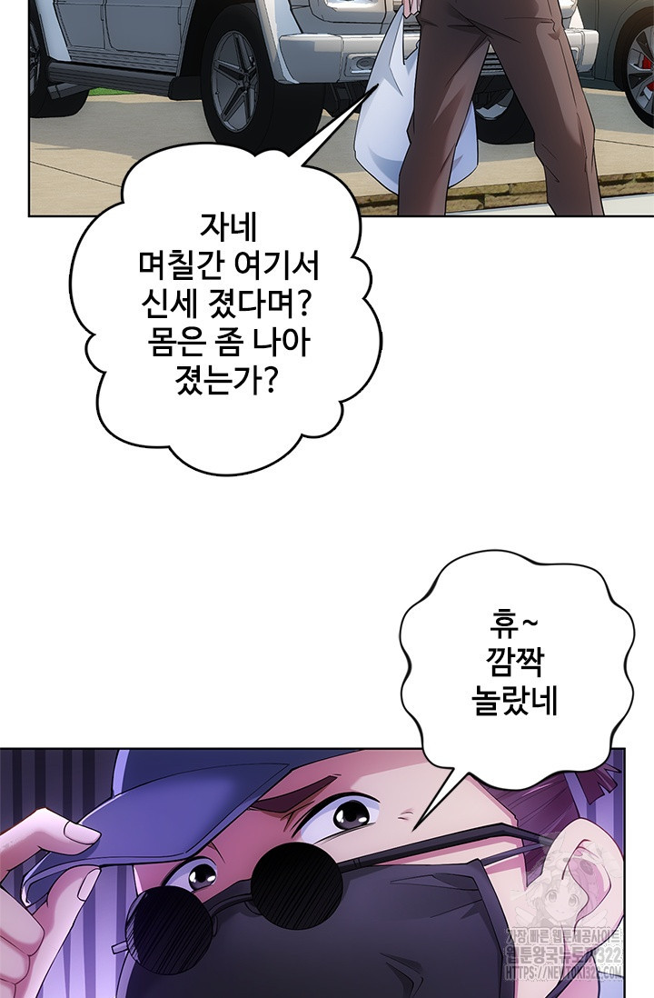 나홀로 초능력자 31화 9