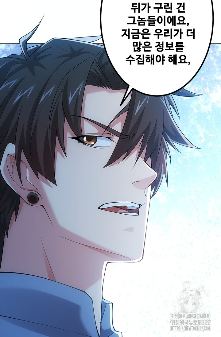 나홀로 초능력자 31화 12