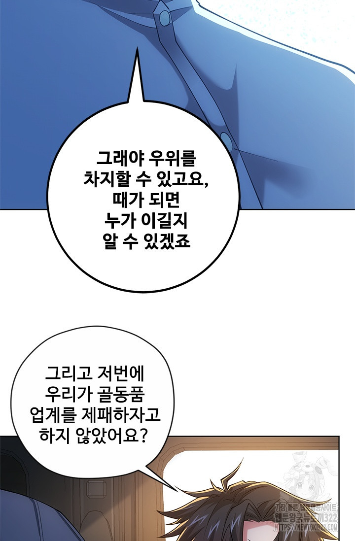 나홀로 초능력자 31화 13
