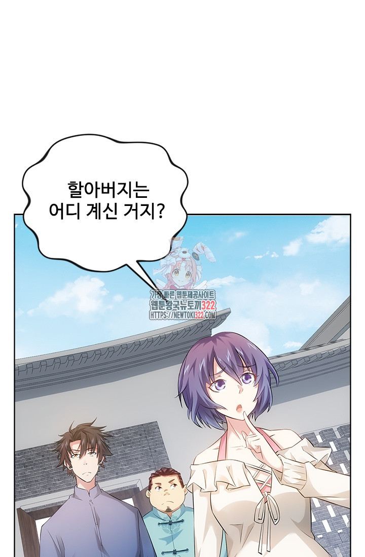나홀로 초능력자 37화 1