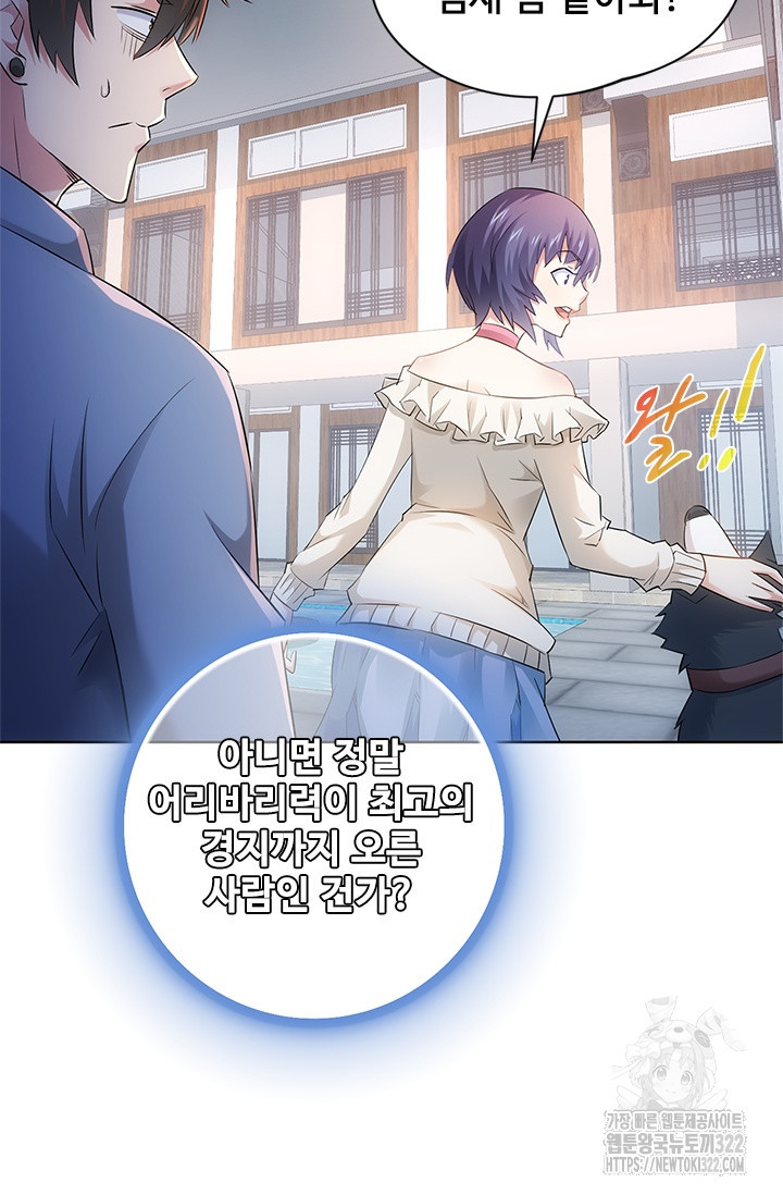 나홀로 초능력자 37화 5
