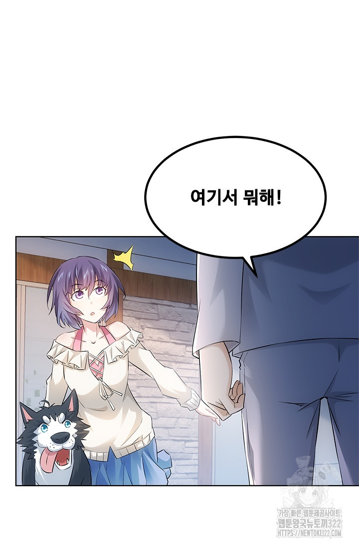 나홀로 초능력자 37화 6