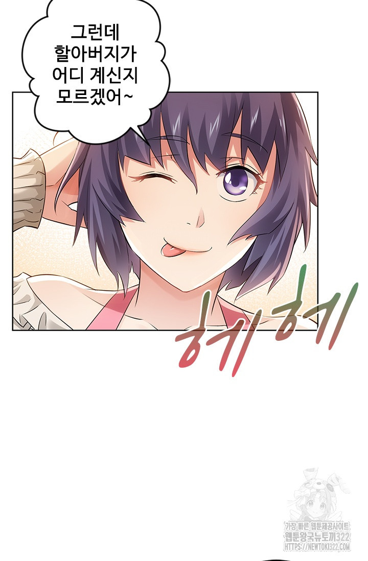나홀로 초능력자 37화 9