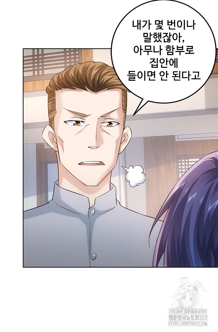 나홀로 초능력자 37화 10
