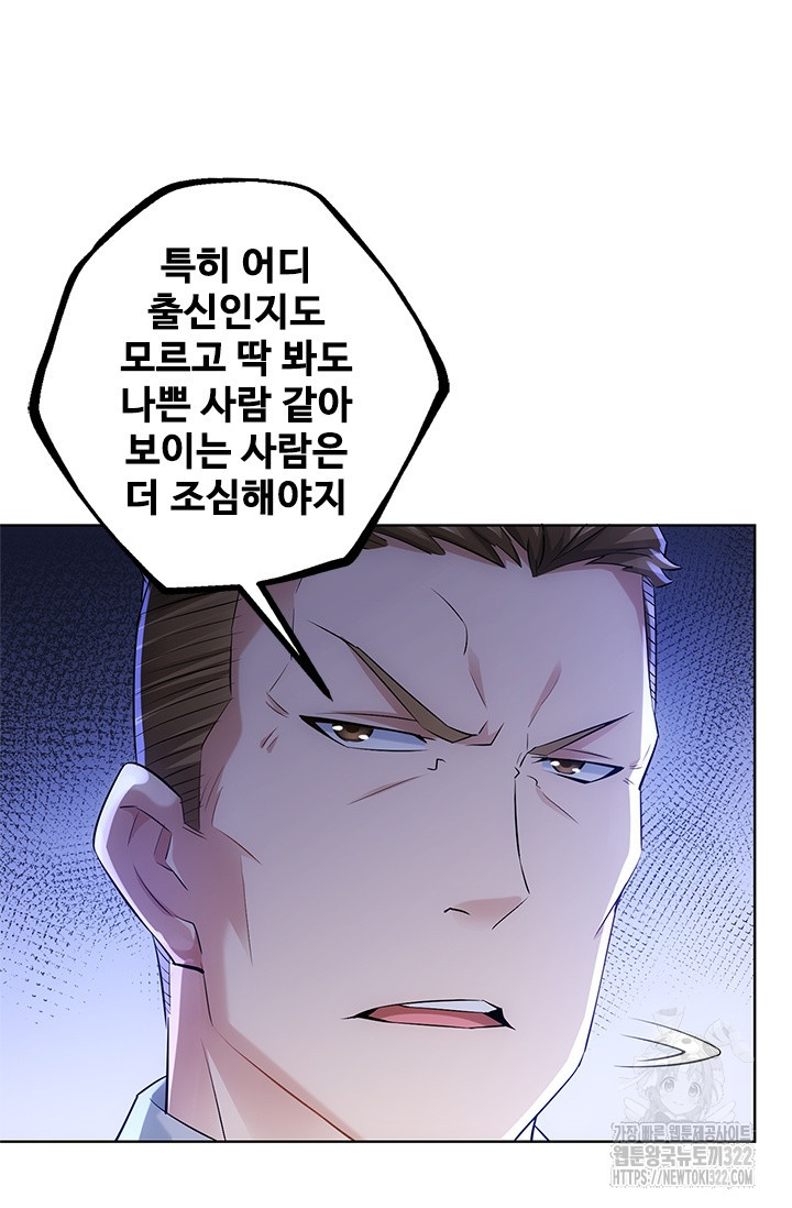 나홀로 초능력자 37화 11