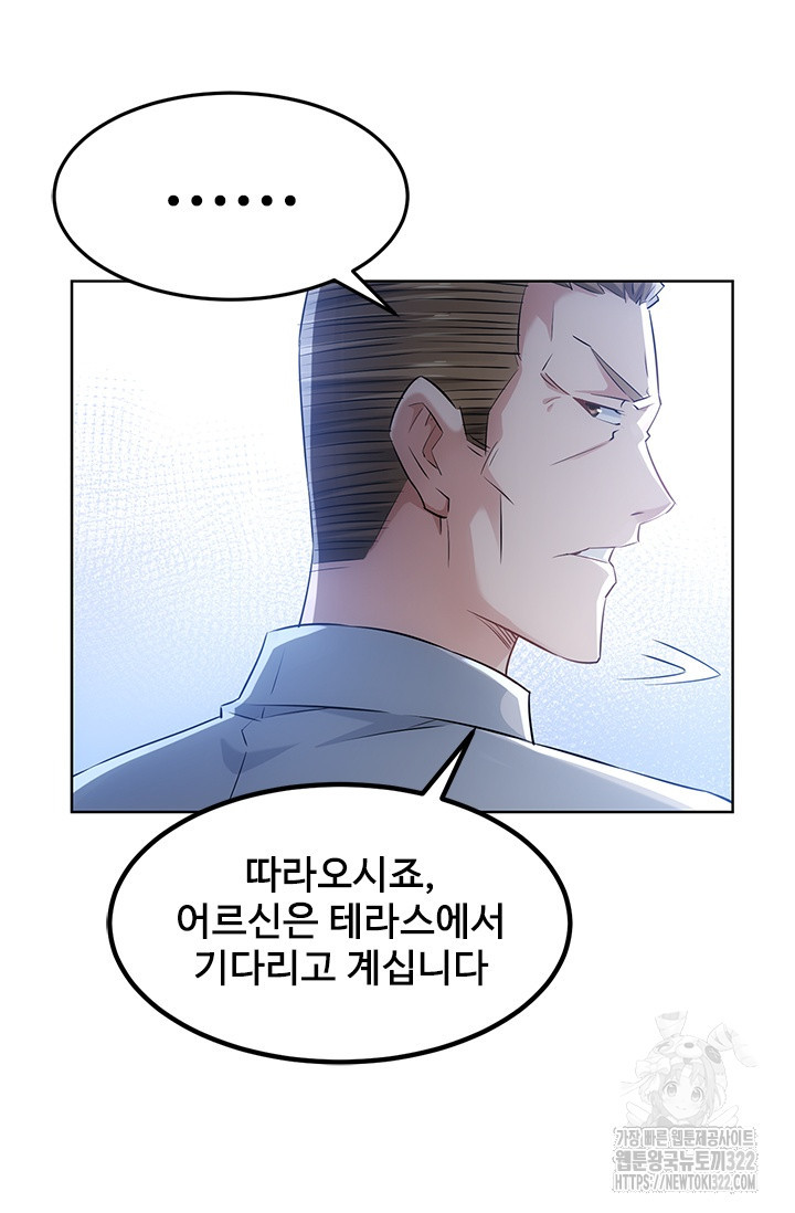 나홀로 초능력자 37화 13
