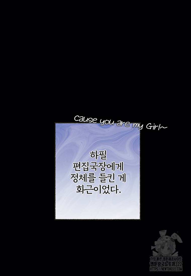 [속보] 대공님과의 결혼, 저도 지금 알아 3화 7