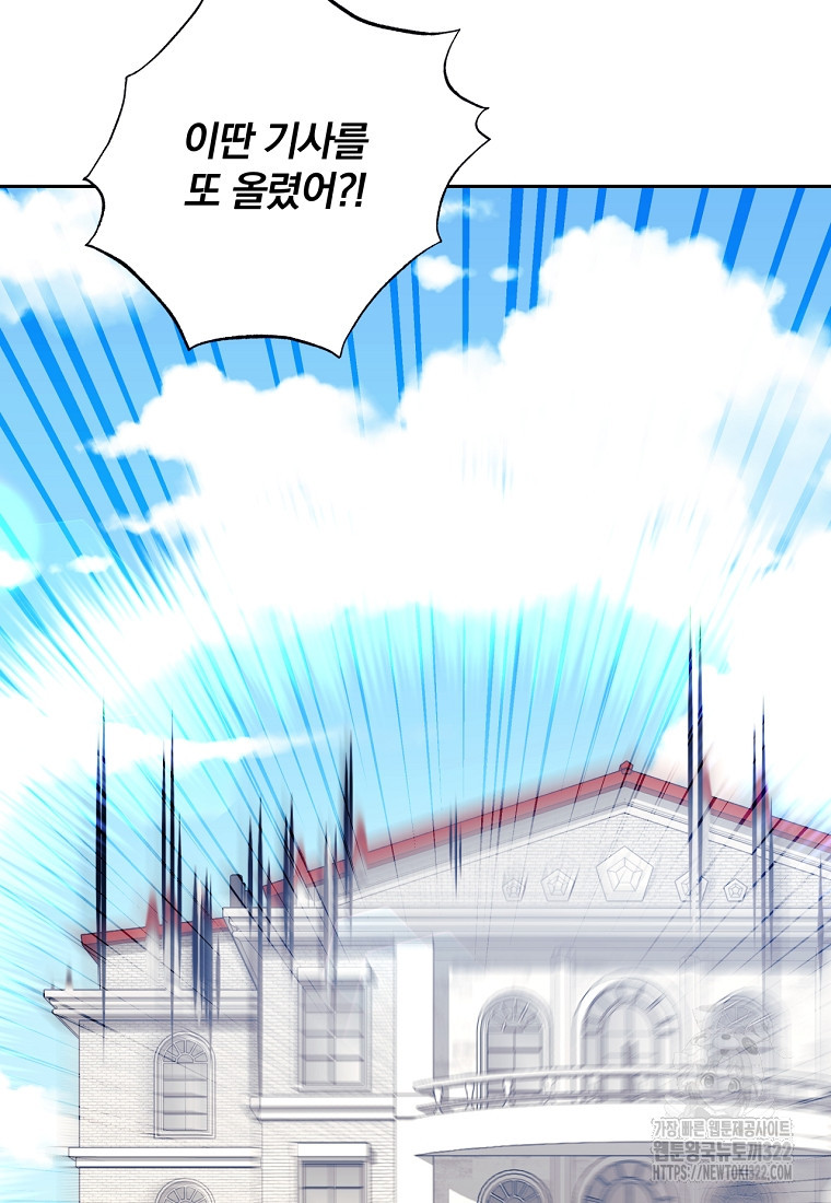 [속보] 대공님과의 결혼, 저도 지금 알아 8화 7