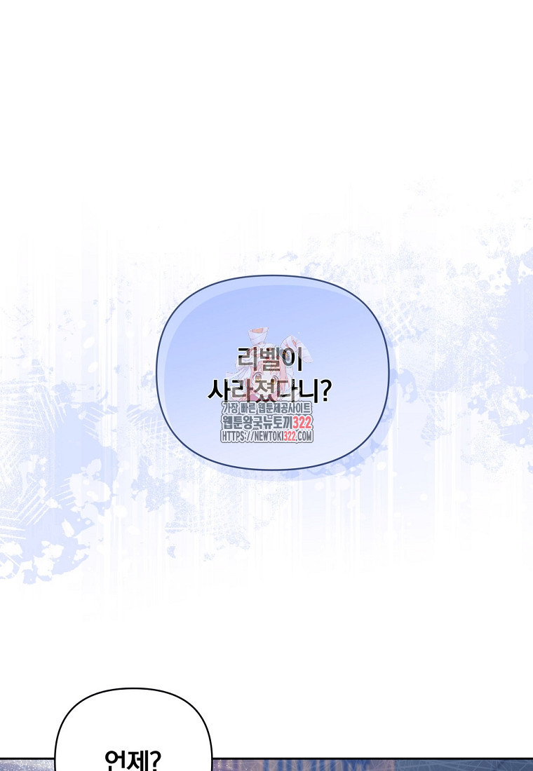 [속보] 대공님과의 결혼, 저도 지금 알아 16화 1