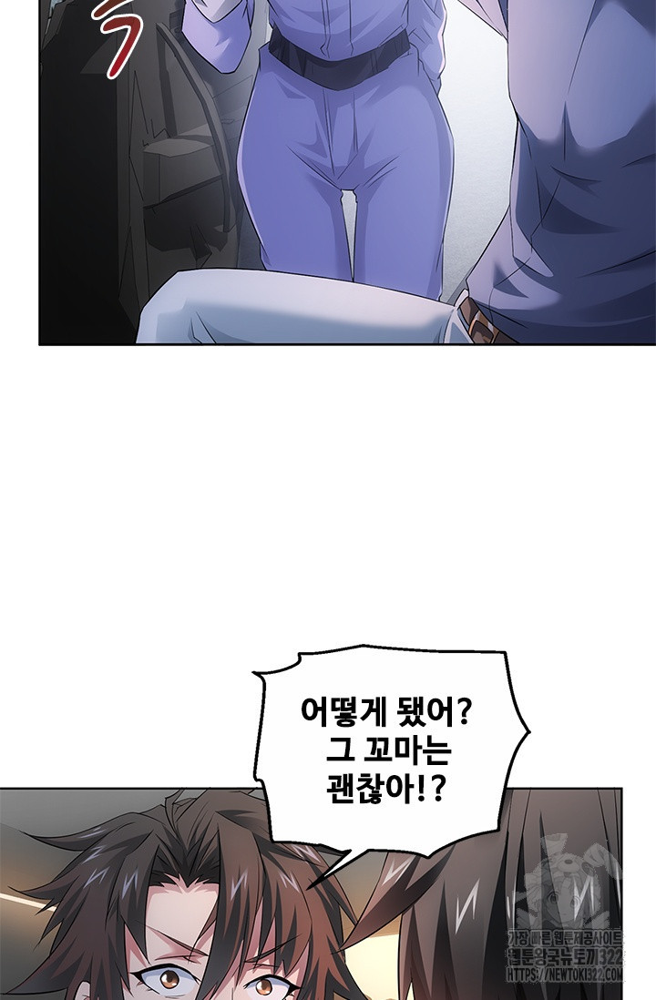 나홀로 초능력자 45화 5