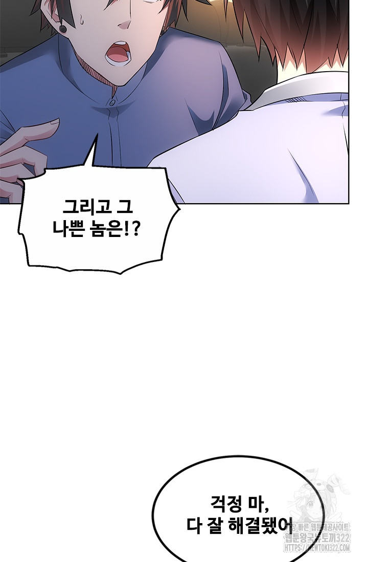 나홀로 초능력자 45화 6
