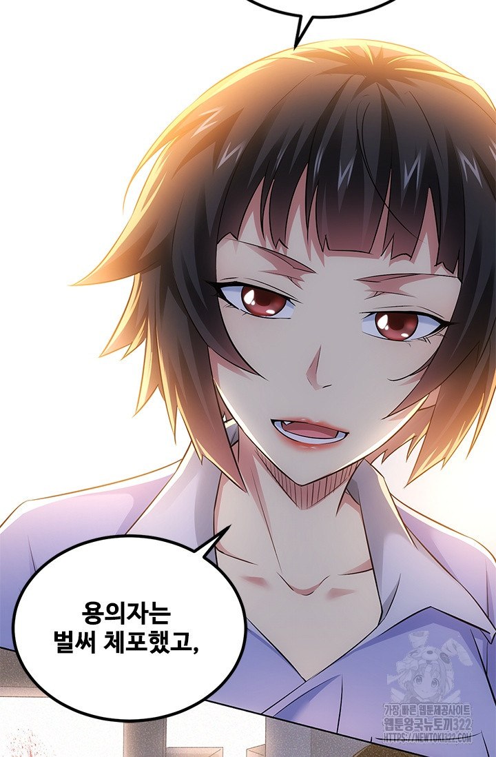 나홀로 초능력자 45화 7