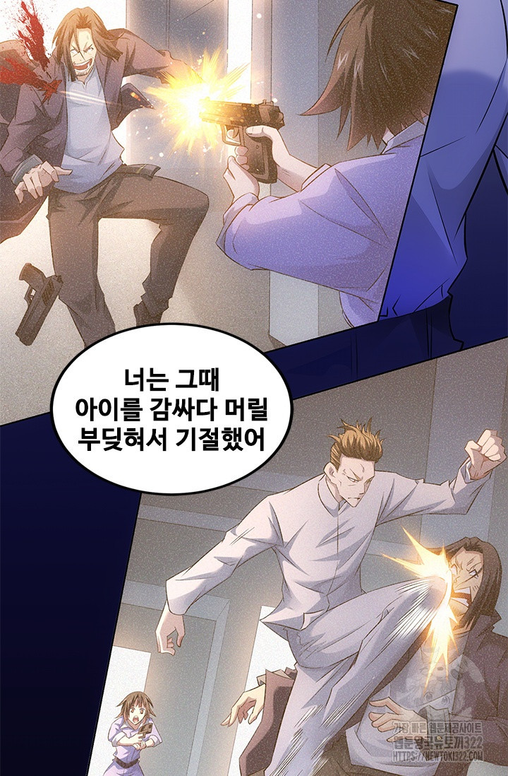 나홀로 초능력자 45화 8