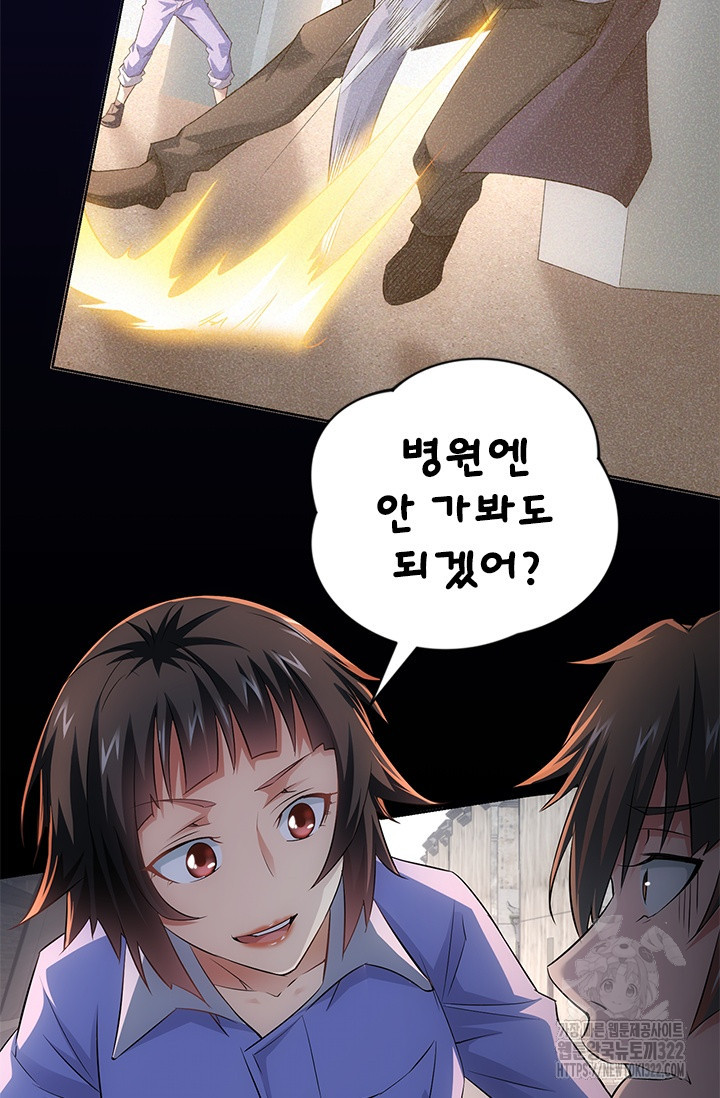나홀로 초능력자 45화 9