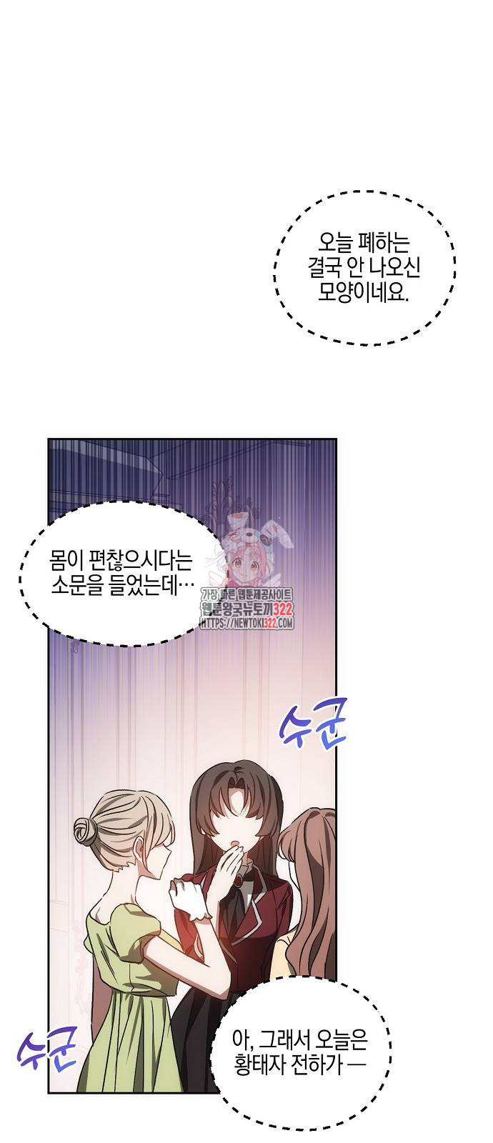 나의 어린 악녀 9화 1