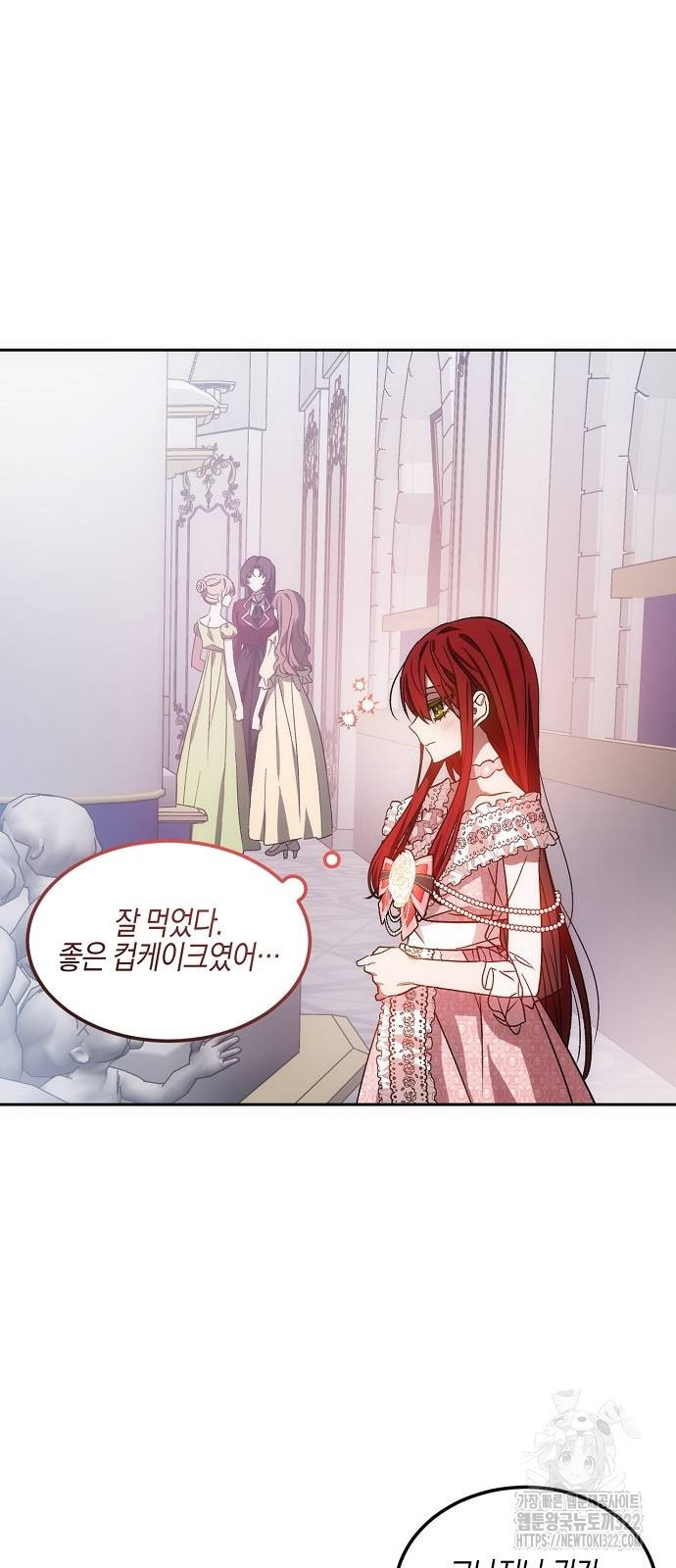 나의 어린 악녀 9화 2