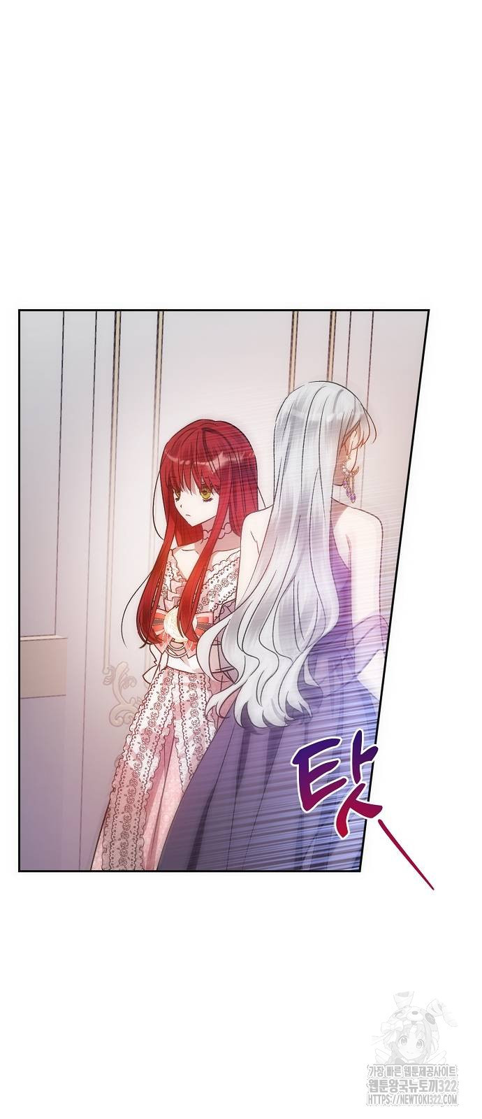 나의 어린 악녀 9화 8