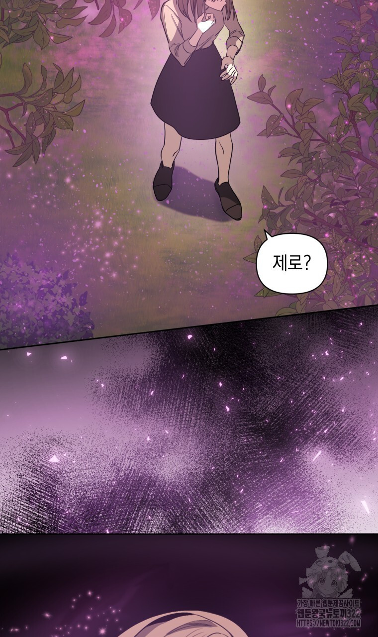 바벨의 지하 4화 2