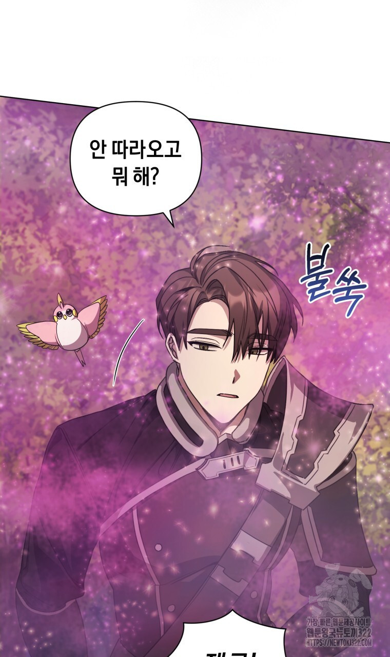 바벨의 지하 4화 8