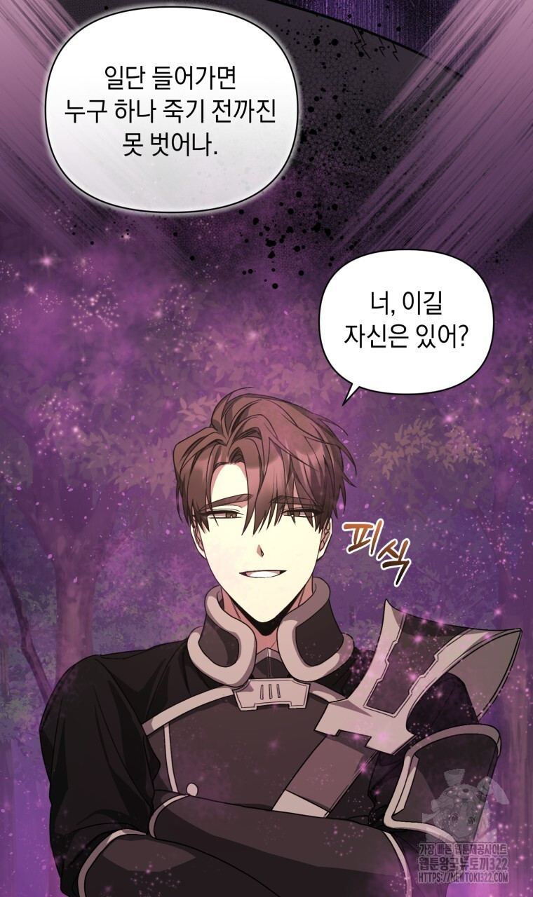 바벨의 지하 4화 27