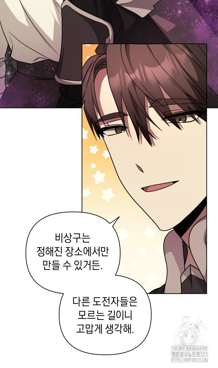 바벨의 지하 4화 33