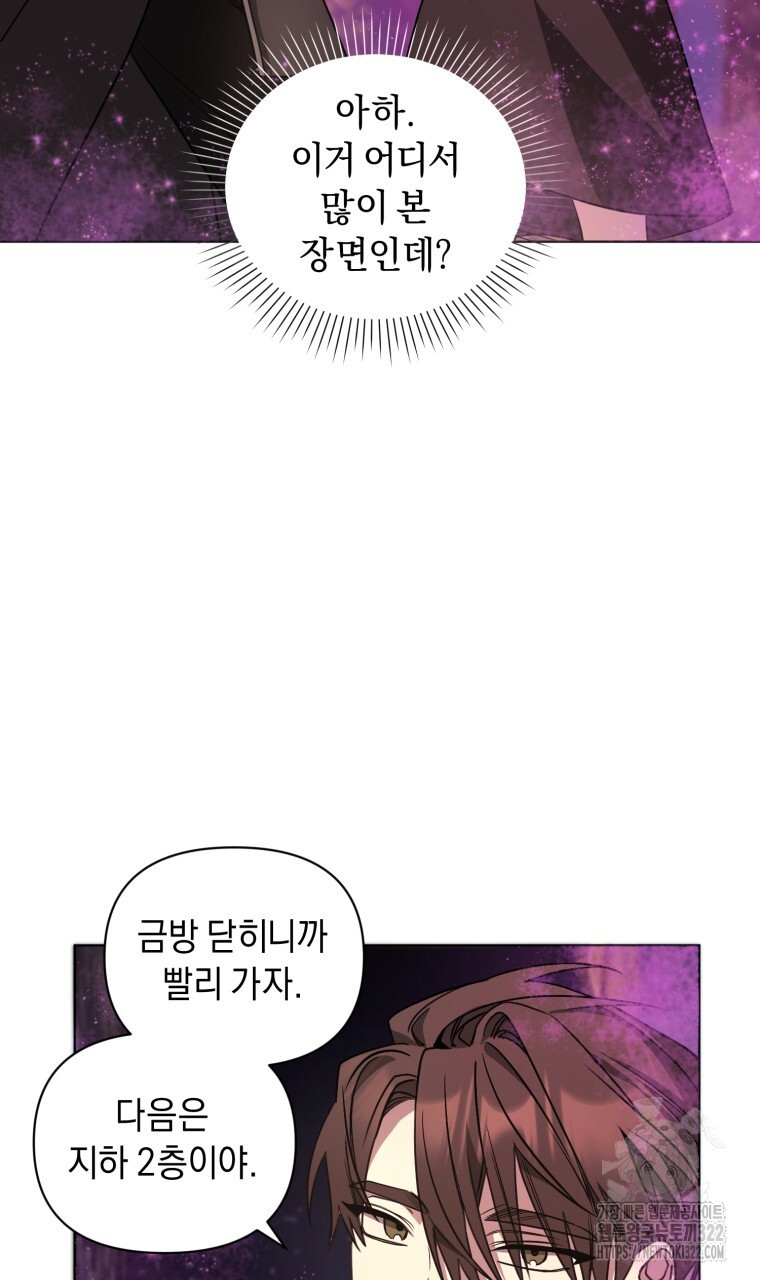 바벨의 지하 4화 37