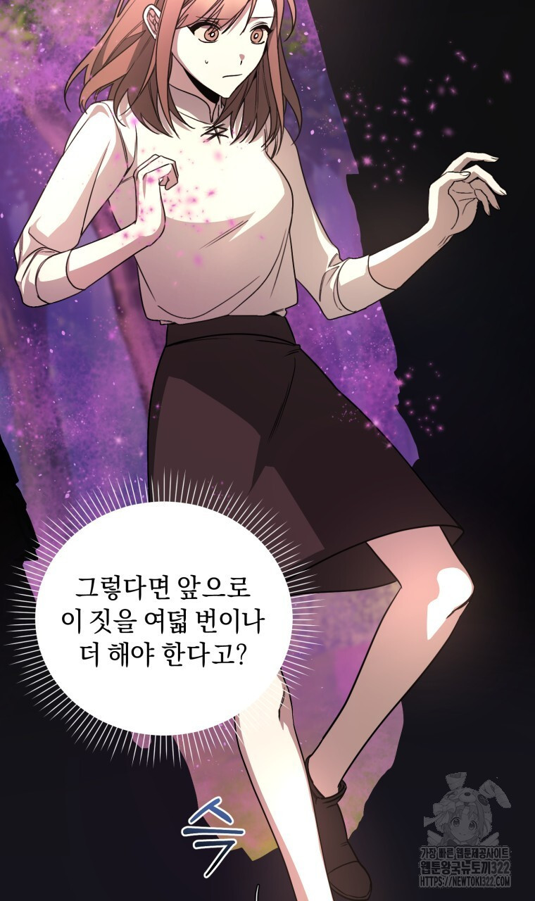 바벨의 지하 4화 39