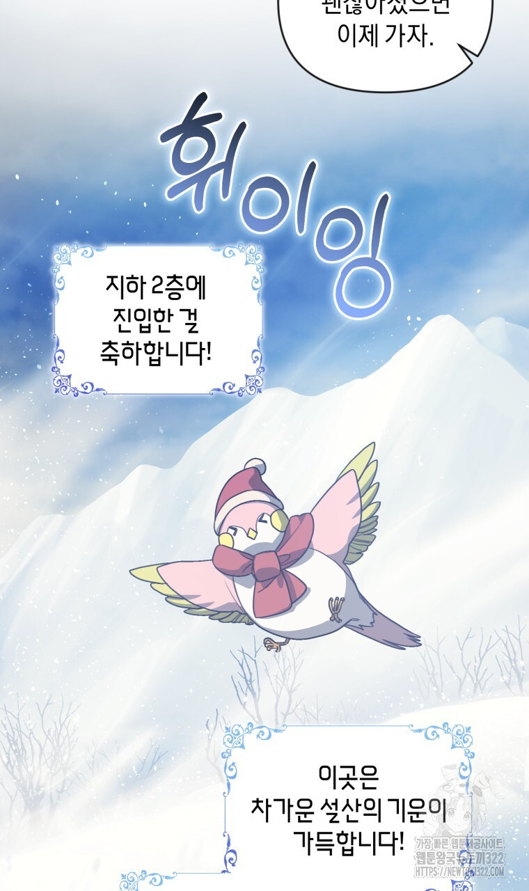 바벨의 지하 4화 50