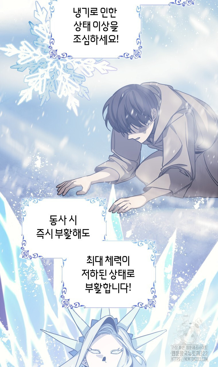 바벨의 지하 4화 51