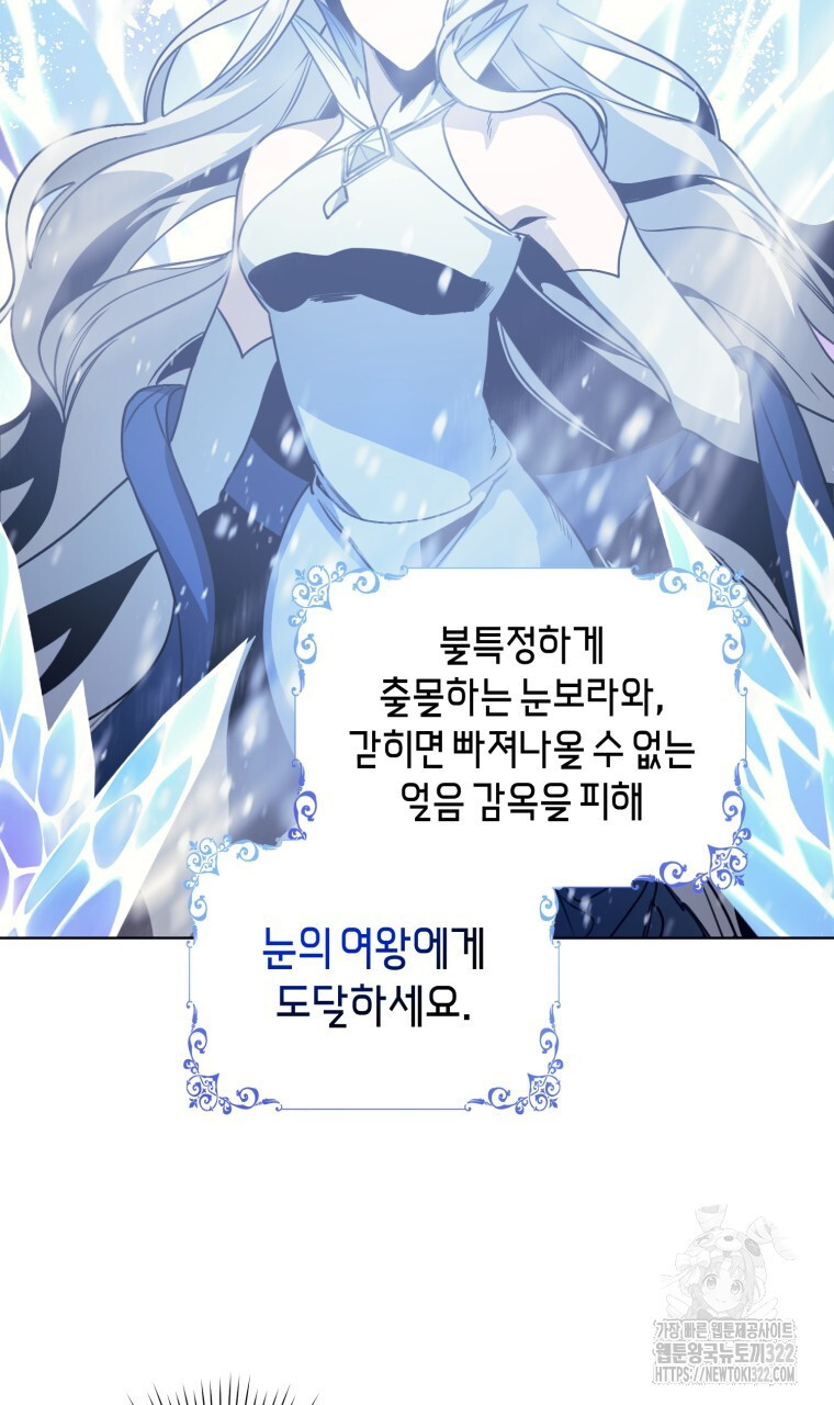 바벨의 지하 4화 52