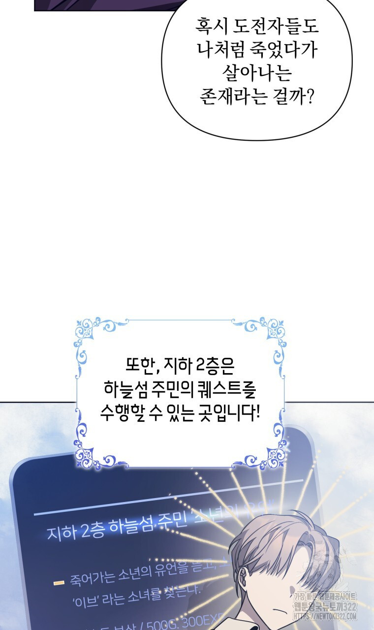 바벨의 지하 4화 55